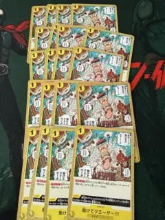 助けてクエーサ〜！！！ 20枚セット