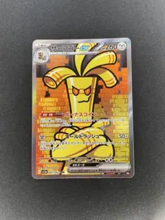 サーフゴーex SAR スカーレット&バイオレット 強化拡張パック