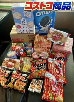 箱菓子入　お菓子まとめ売り 大容量 詰め合わせ　120サイズ　コストコ1228A