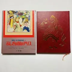 2025年最新】国際版少年少女世界童話全集の人気アイテム - メルカリ