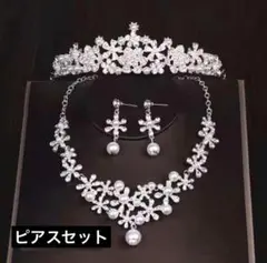 ブライダル　アクセサリー　セット　ピアス　ヘッドドレス　ネックレス　結婚式　前撮