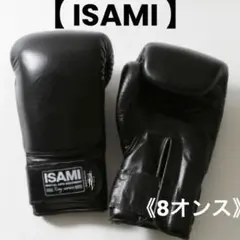ISAMI BOXER ボクシンググローブ 8oz ブラック - メルカリ