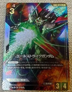 2026年最新】エールストライクガンダム パラレルの人気アイテム - メルカリ