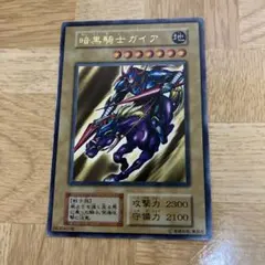 2026年最新】暗黒騎士ガイア 初期 ノーマルの人気アイテム - メルカリ