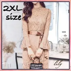 2XL　レースワンピース　きれいめ　結婚式　披露宴　パーティー　ラッフルスカート
