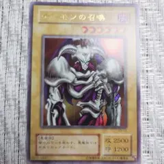 遊戯王初期 デーモンの召喚 レアカード B3-02 - メルカリ