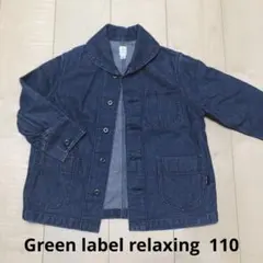 Green label relaxing デニム ジャケット キッズ　110
