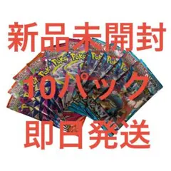 2026年最新】サーチパック ポケカの人気アイテム - メルカリ