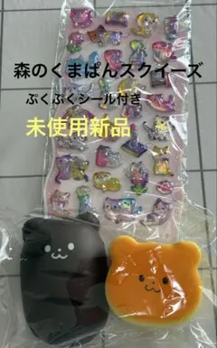 森のくまパンスクイーズ2個