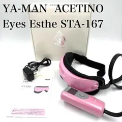 2026年最新】ヤーマン アセチノアイズエステの人気アイテム - メルカリ