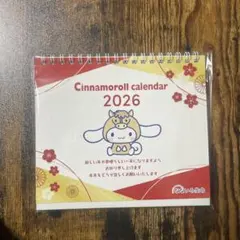 【非売品】　シナモロール　カレンダー　2026年