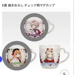 一番くじ　学園アイドルマスター　学マス チェック柄マグカップ 有村麻央 紫雲清夏