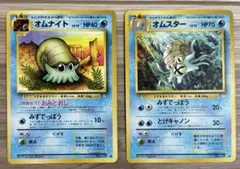旧裏　ポケモンカード　オムナイト オムスター 2枚セットのサムネイル