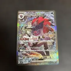 Nのゾロアーク ex SAR M2a 242/193 MEGAドリームex