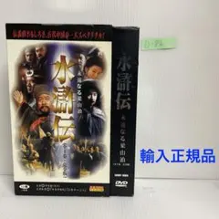 武田信玄 上巻・下巻 DVD2枚組 役所広司 - メルカリ