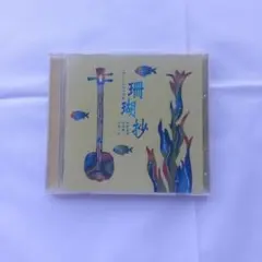 イラヨイ沖縄 民謡CD 7-8 - メルカリ