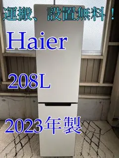Haier 冷蔵庫 JR-SX21A R-167