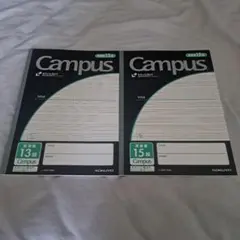 KOKUYO Campus 英習罫 13段 15段 ノート 2冊セット