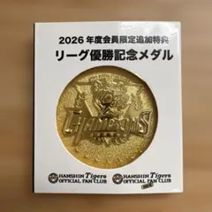 阪神ファンクラブ 限定リーグ優勝記念メダル - メルカリ