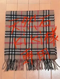 2025年最新】バーバリー マフラー カシミヤの人気アイテム