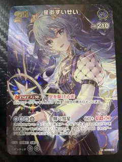 2026年最新】星街すいせい urの人気アイテム - メルカリ