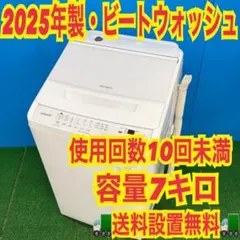 2026年最新】ビートウォッシュ 7kgの人気アイテム - メルカリ