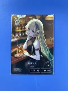 クロスタ 藍沢エマ LRP - メルカリ