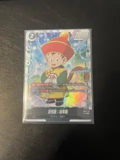 2025年最新】孫悟飯：幼年期 FB03-139の人気アイテム - メルカリ