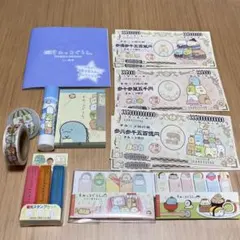 すみっコぐらし 文房具セット 映画特典ミニ絵本