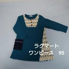 ラクマート ワンピース 95