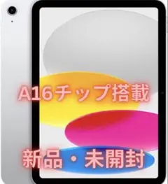 iPad Wi-Fiモデル 128GB - シルバー