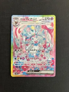 2025年最新】ニンフィアEX sar テラスタルフェスの人気アイテム