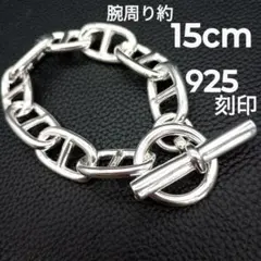 【高級】 925 刻印 シルバーブレスレット シェーヌダンクル マンテル 錨