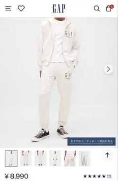 GAP ジョガーパンツ ホワイト