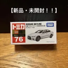 2026年最新】トミカ76の人気アイテム - メルカリ