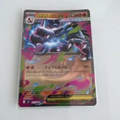 メガリザードンXex RR MEGA 拡張パック インフェルノX 013/080 - メルカリ