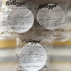 ケロッグ ヴィンテージ シリアルボウル 3種セット