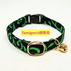 Tamigon’s様 リクエスト 6点 まとめ商品