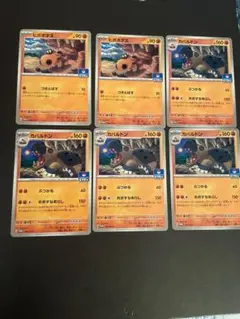 ヒポポタスカバルドンプロモカードセット