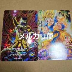 SDV4-046 ゴールデンフリーザ　PB-48孫悟空　メルカリ便