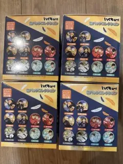 ハイキュー　横断幕缶バッジ　全種類BOXセット　4点