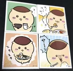 ちいかわ 栗まんじゅう キラキラシール ステッカー シールコレクション 品薄