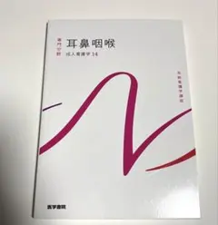 2026年最新】看護専門学校教科書の人気アイテム - メルカリ