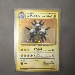 レアコイル 旧裏 キラ 渦巻あり - メルカリ