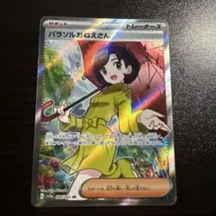 2026年最新】パラソルおねえさんの人気アイテム - メルカリ
