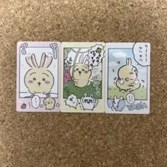 ちいかわ スナップマイド うさぎ 3枚セット