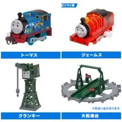 カプセルプラレール トーマス　ペイントトーマス、ジェームス汚れ顔、他