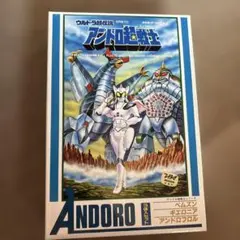 2026年最新】アンドロ超戦士の人気アイテム - メルカリ