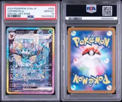ガラルサニーゴ　ガラルサニゴーン　S 色違い　PSA10 2連番 ガラルサニーゴ ガラルサニゴーン S 色違い PSA10 2連番 - メルカリ