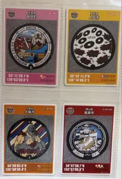 マンホールカード 4枚セット